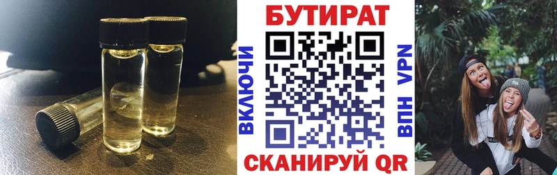 Бутират оксибутират  Фурманов 
