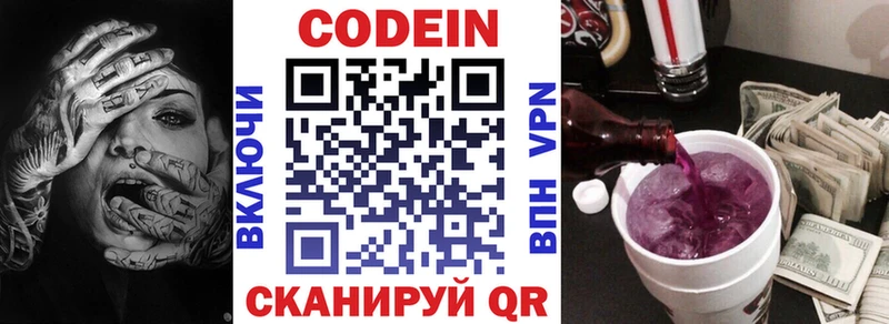 дарнет шоп  Фурманов  Кодеиновый сироп Lean Purple Drank 