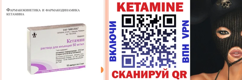 Кетамин VHQ Фурманов